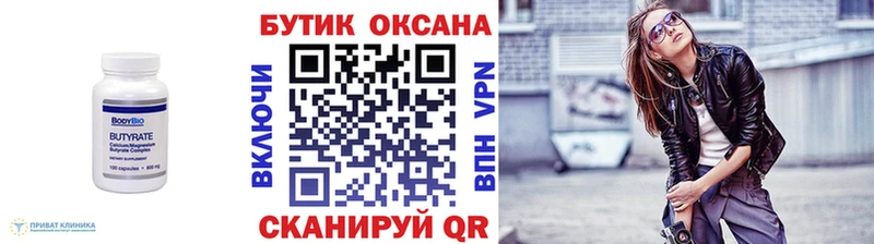 БУТИРАТ буратино где купить наркотик даркнет наркотические препараты Гаврилов Посад