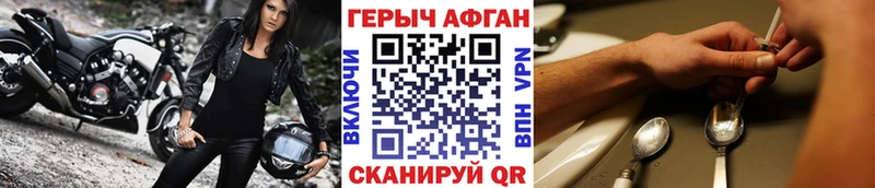 ГЕРОИН герыч  Гаврилов Посад 